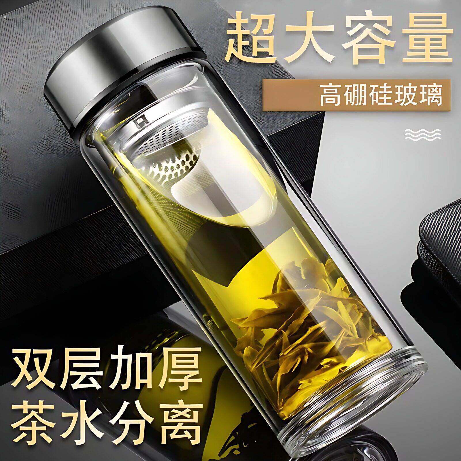 2026新款办公室大容量玻璃杯耐摔高温硼硅双层玻璃杯保护套男茶杯