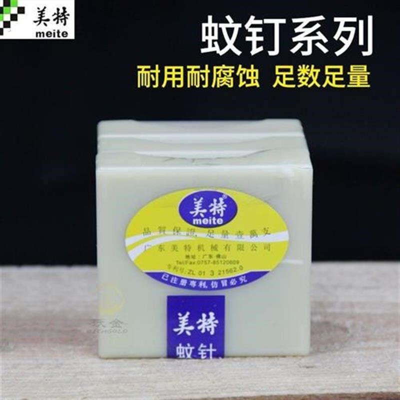 厂家直销美特蚊钉排钉文针文钉子纹丁无头不锈钢文丁钉木工纹钉蚊