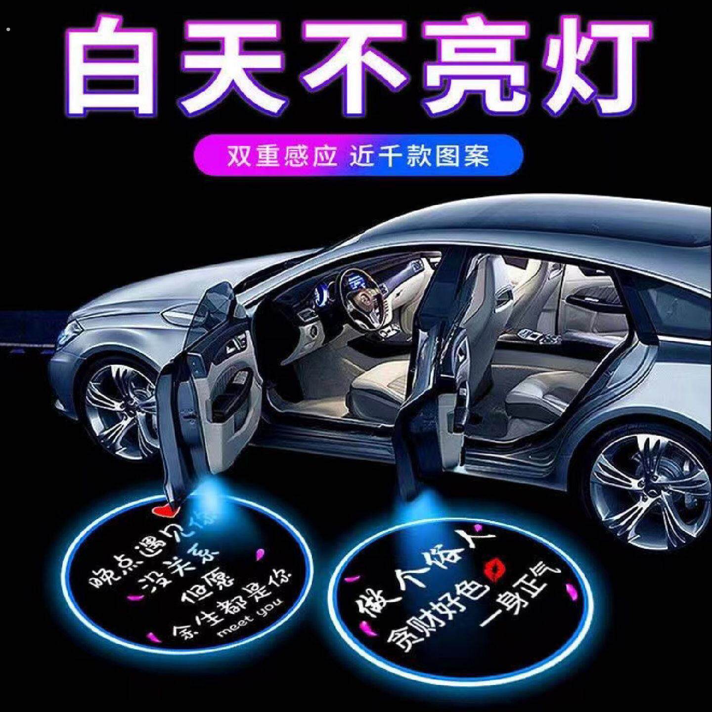 高清工厂直销汽车车门迎宾灯开门投影照地埋灯无线感应车内用品