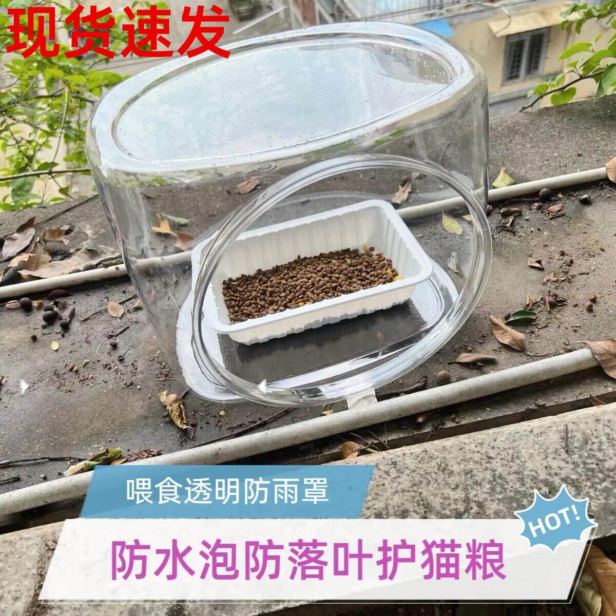 流浪猫喂食碗食屋防雨户外室外隐蔽环保耐用防潮防蚁防雪猫狗通用