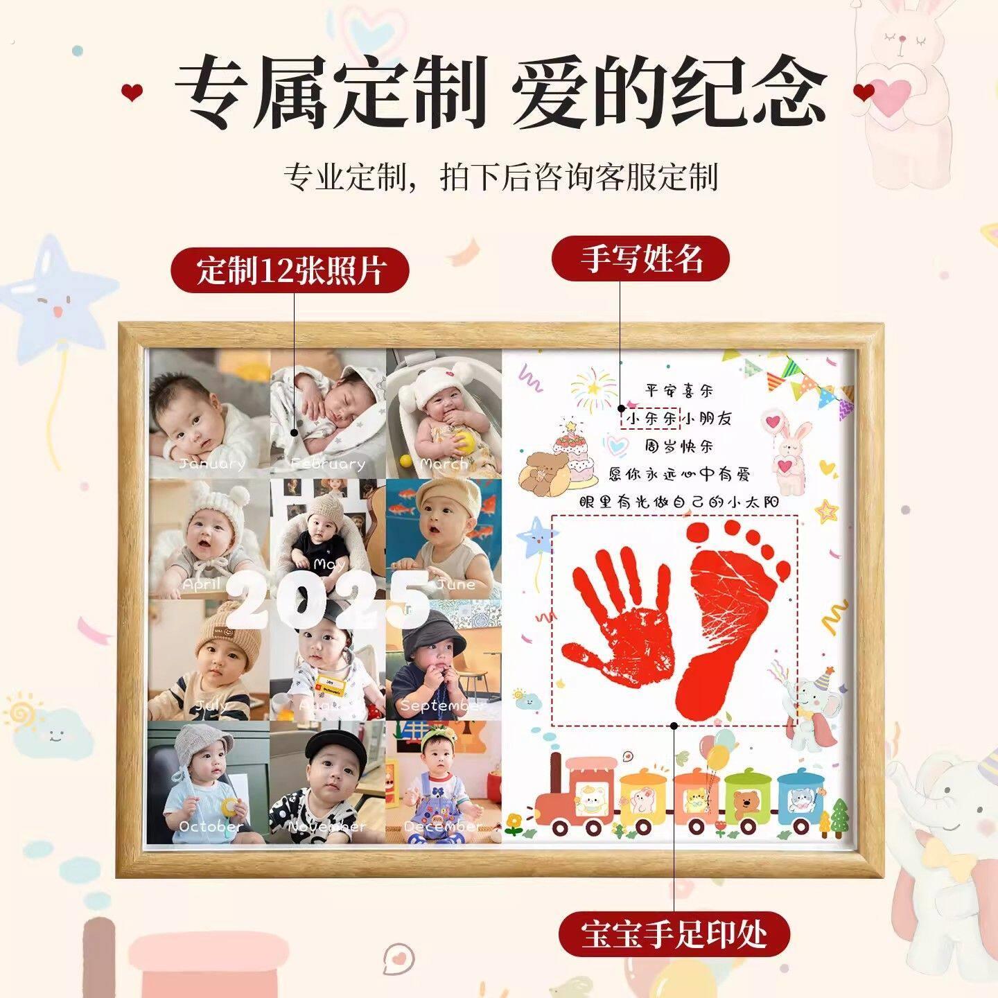 周岁手足印画婴儿新生儿宝宝仪式感纪念照片相框免洗照片印足摆台
