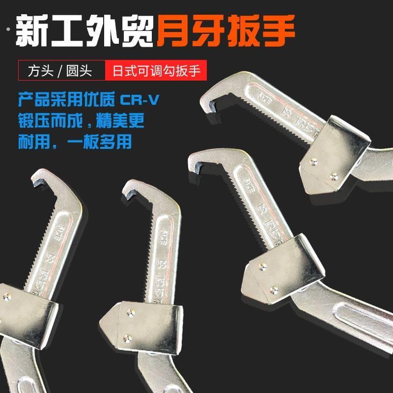 勾扳手万能锁紧套油缸勾头圆螺母轴承可调月牙扳手拆圆形拆卸工具