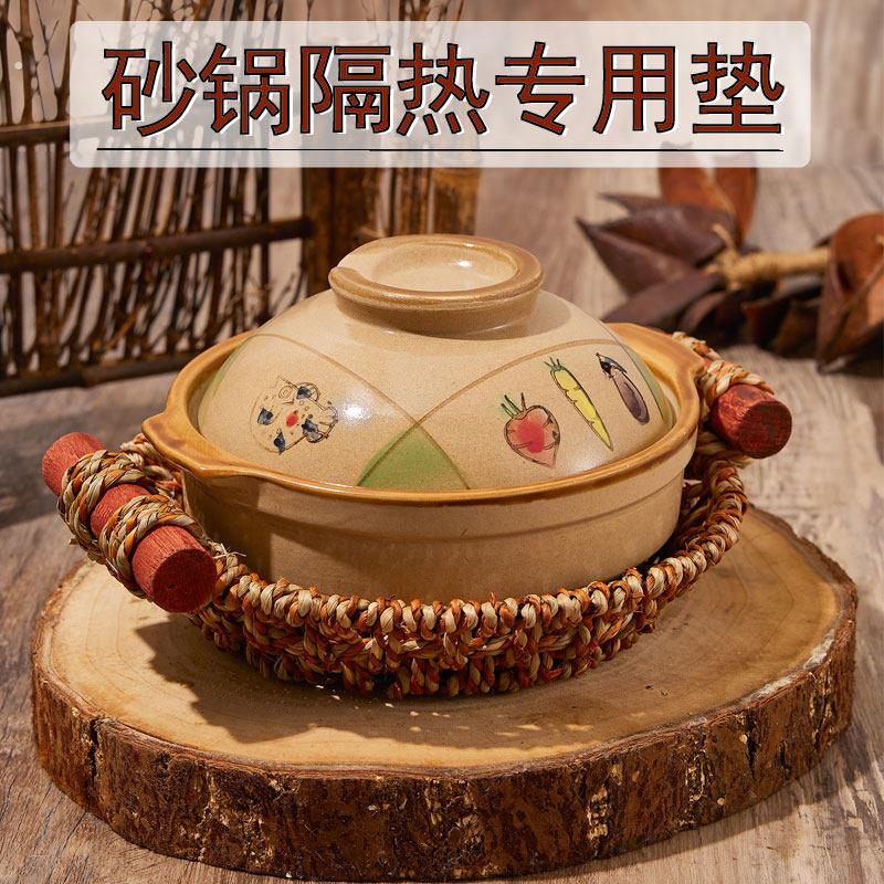 砂锅隔热专用垫耐高温草编商用沙锅底座煲仔饭托盘防烫筐竹垫篮子