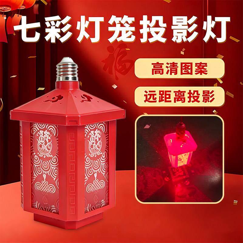 2026新款春节七彩发财福字灯笼新年彩色装饰灯红色气氛灯笼可变色
