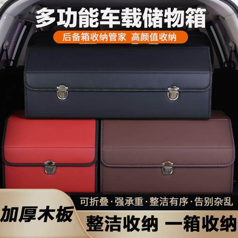 车载收纳箱加厚木板折叠式后备箱收纳箱整理箱支千款车型通用型