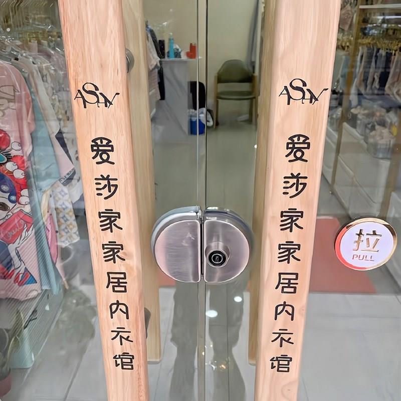 高?订制新中式标识标注广告店铺大门玻璃门拉手推拉门手把订制