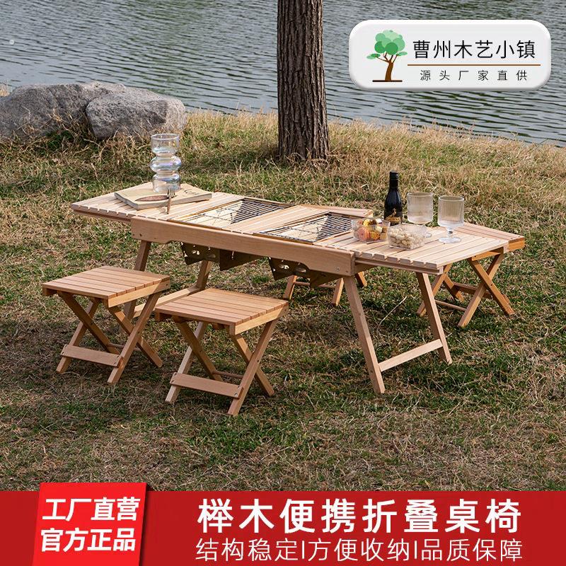 折叠桌椅套装户外用品野餐便携露营家庭自驾游野餐烧烤桌