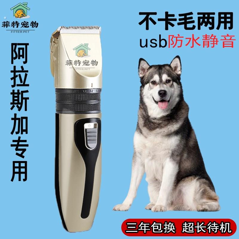 阿拉斯加大型犬剃毛器给狗狗用的电动推子宠物店专用机剪长毛神器