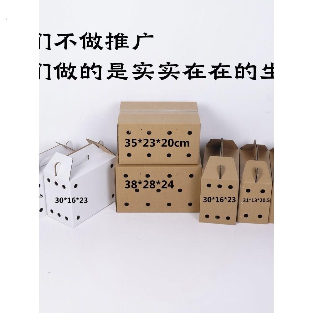 超硬带孔手提鸟笼猫咪鸽子开孔透气长方形宠物专用发货纸箱