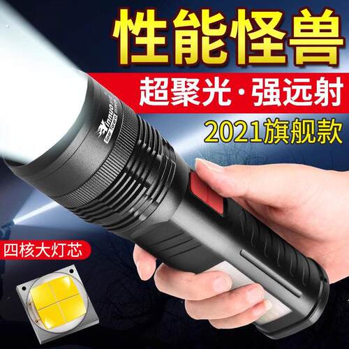 多功能手电筒强光充电式耐用户外超亮远射强磁工作灯探照灯
