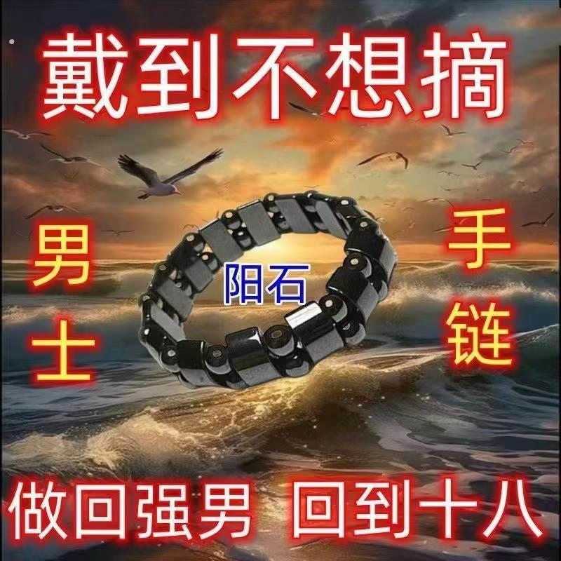 阳起石手串男士阳石能量手串非洲顶阳石磁石手錬纯天然阳起石手錬