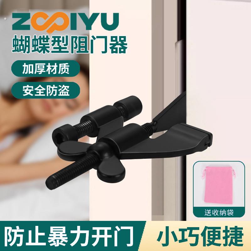 阻门器门阻门堵牴门挡安全女生独居酒店顶门防盗狼防风家用顶门器