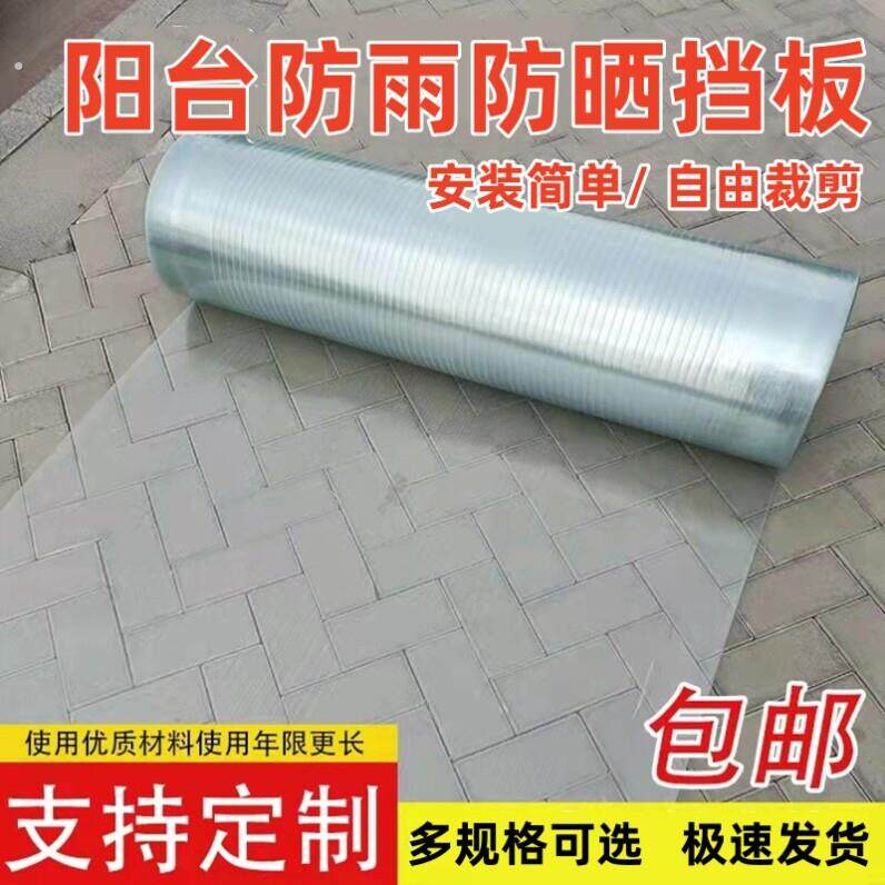 窗户防盗窗阳台防雨防晒挡板防风遮挡板遮雨板阳台挡风板围栏透明
