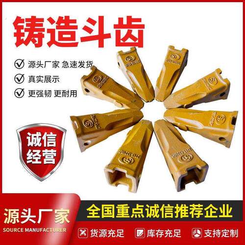 挖掘机斗齿装载机配件耐磨斗齿铲车配件铲斗齿装载机斗齿挖掘机
