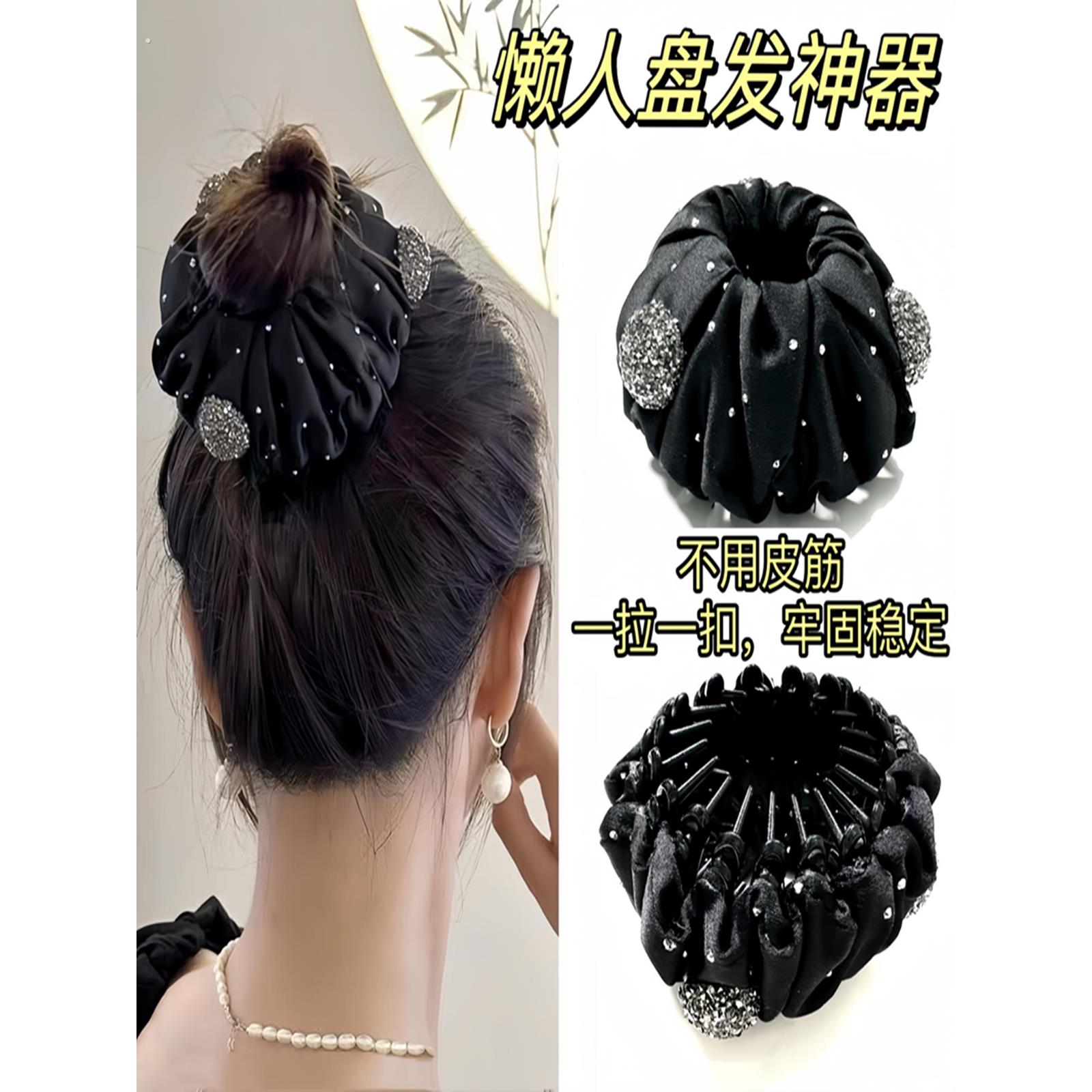 满天星黑色高级感盘发器丸子头扣发夹女新款精致气质懒人神器头饰