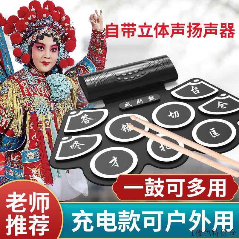 戏曲电子锣鼓京剧戏曲鼓便携式戏迷乐打击板垫民族乐器合成戏剧鼓