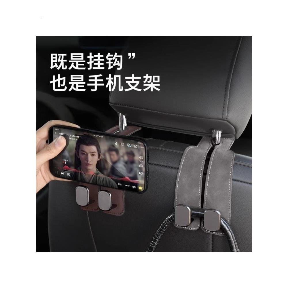 车载座椅背隐藏双挂钩汽车翻毛皮后排车内挂钩承重收纳前排后备箱