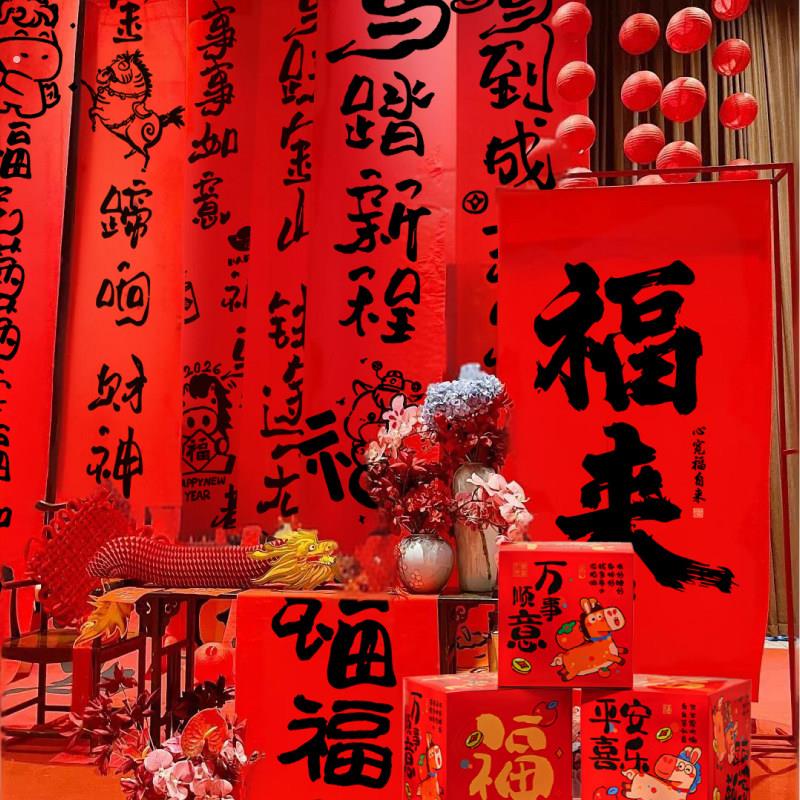 2026马年新年挂布装饰品店铺商场春节过年氛围布置打卡拍照背景布