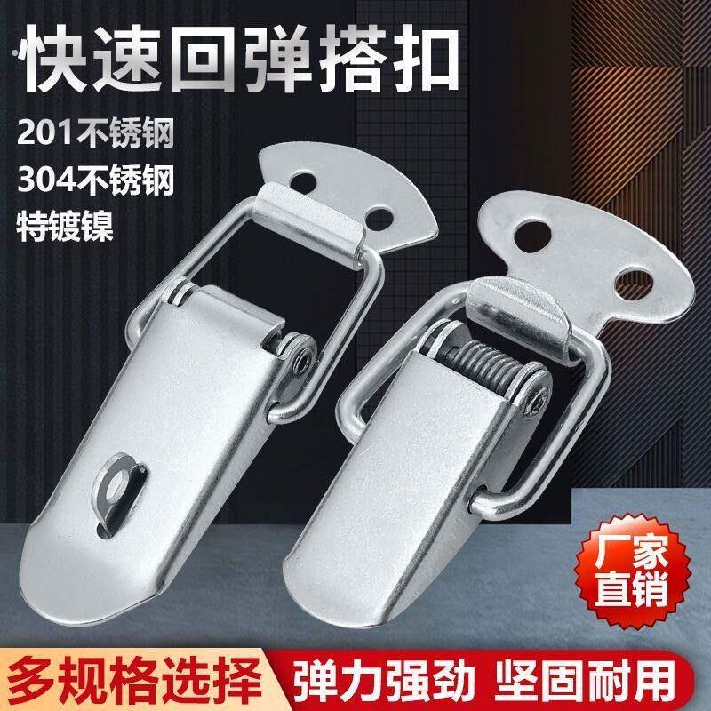 快速锁紧卡扣10只装 不锈钢箱扣搭扣航空箱锁扣工具箱搭扣挂锁卡