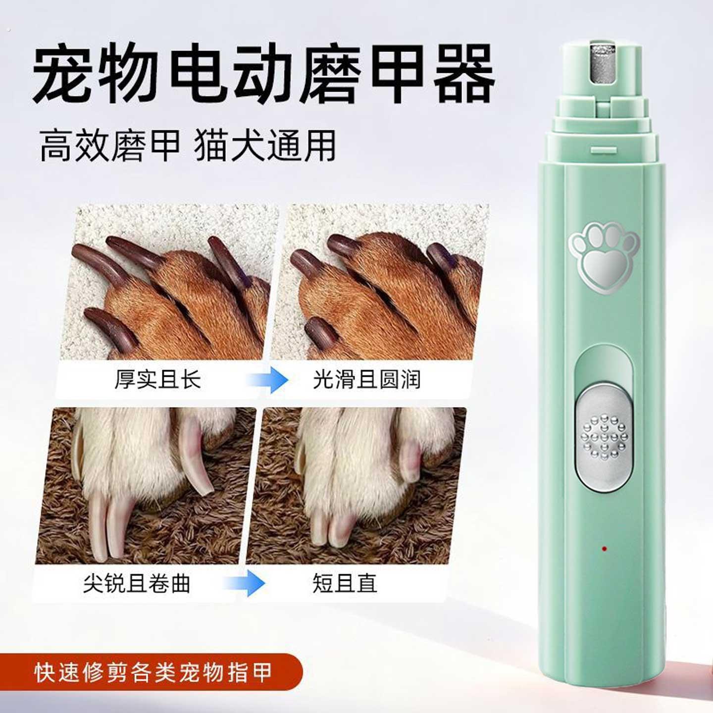 宠物电动磨甲器狗狗猫咪指甲剪大小型犬狗爪打磨器高效磨甲新手