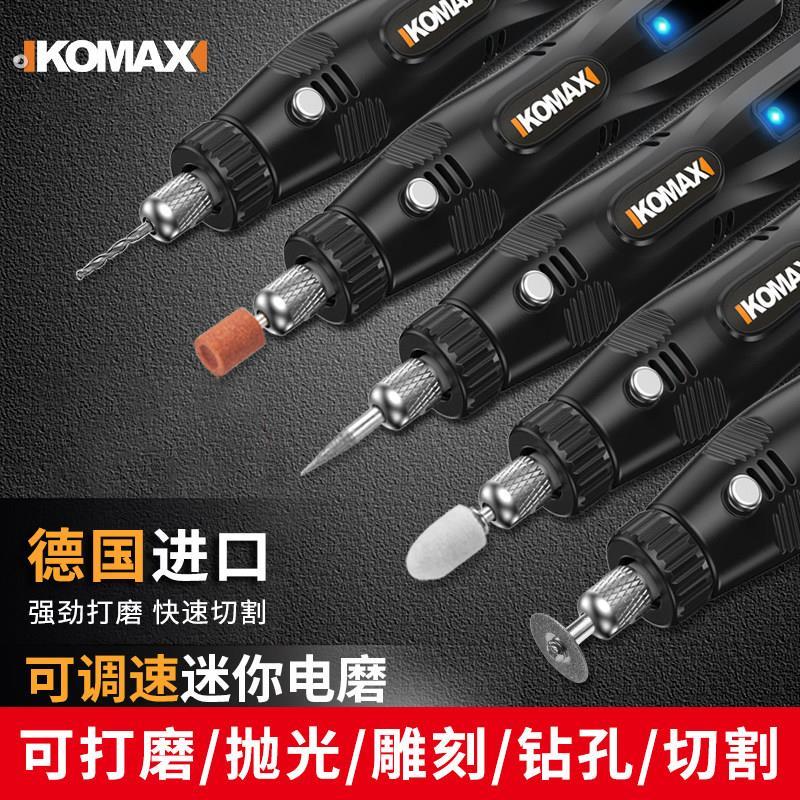 德国高端电磨机小型手持多功能打磨切割雕刻工具抛光神器迷你电钻