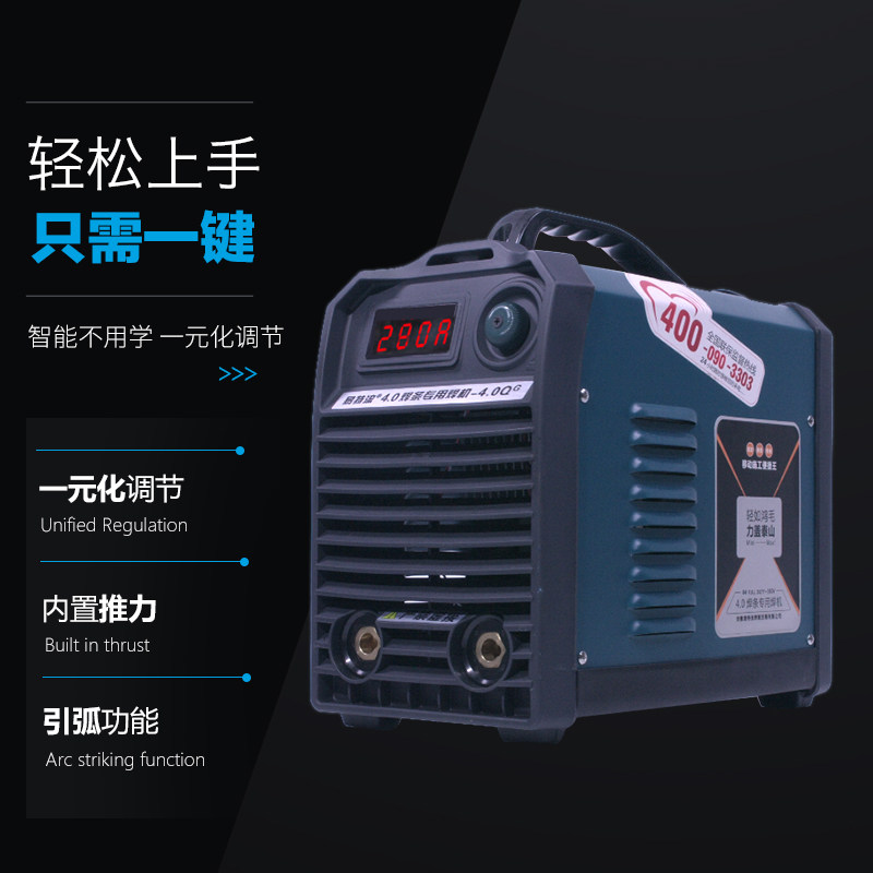 易特流工业级电焊机4.0QG三相380V大功率智能焊机逆变直流手工焊