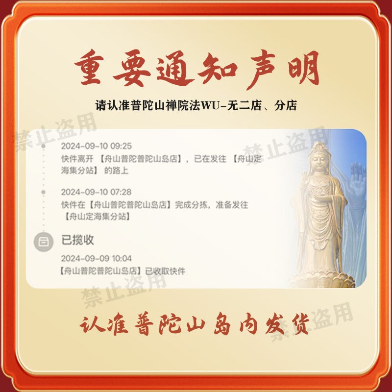 普陀山桃木文昌笔文昌塔钥匙扣小挂件随身书包小挂饰金榜题名吊坠