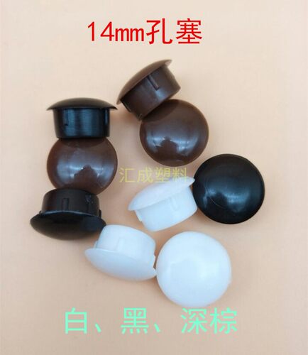 孔塞橡胶堵头软胶孔塞家具面板孔塞堵孔装饰盖螺丝盖塑料盖门窗孔