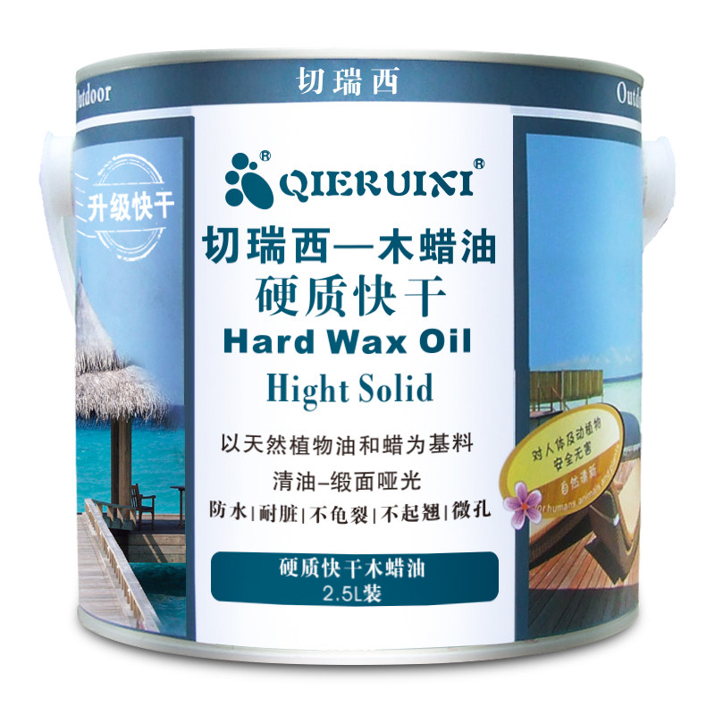 切瑞西硬质木蜡油实木户外清漆木器漆家具翻新木漆防腐木油代桐油