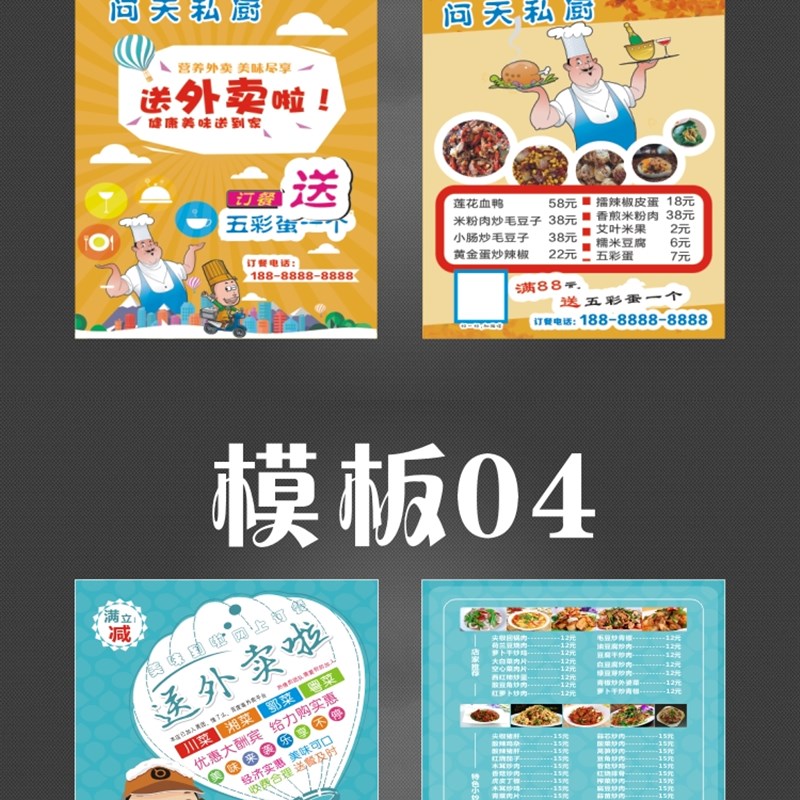 免费设计订餐卡饭店快餐外卖卡名片印刷制作300g铜版纸菜单卡片