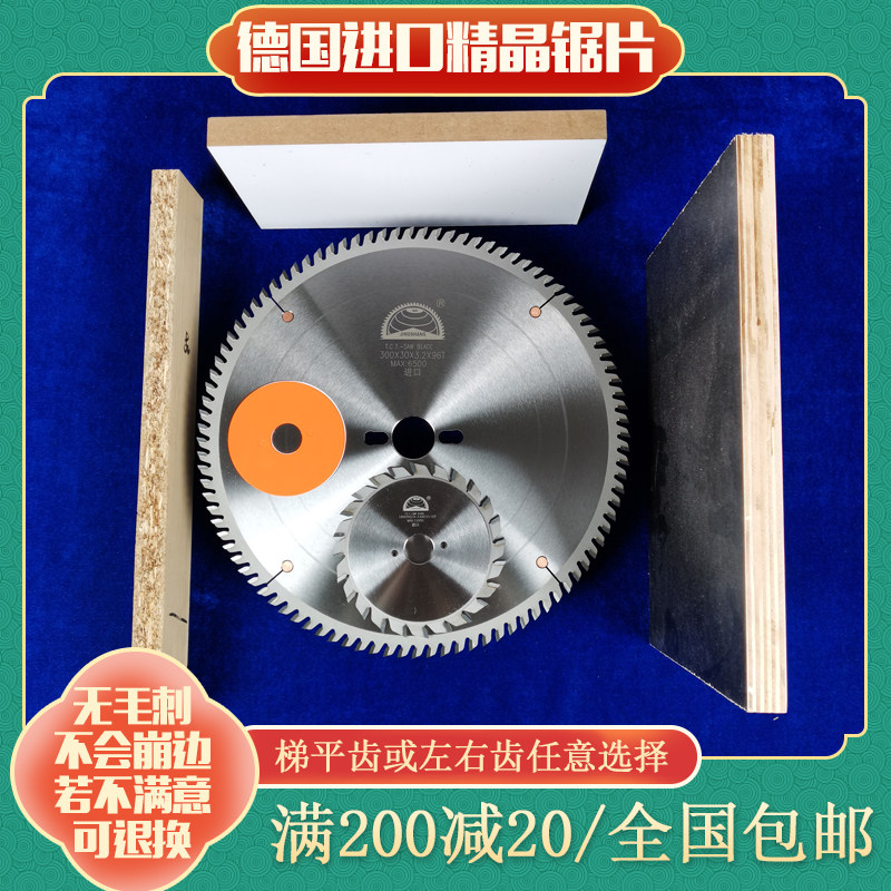 300木工合金锯片12寸精密裁板推台锯子母锯圆盘锯往复锯木切割锯