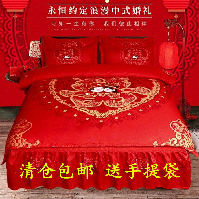 喜庆结婚四件套大红色加厚龙凤被套罩陪嫁妆男女方婚庆床上4件套