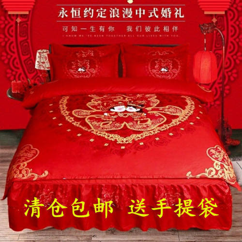喜庆结婚四件套大红色加厚龙凤被套罩陪嫁妆男女方婚庆床上4件套