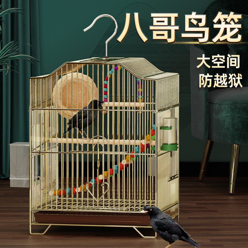 鸟笼八哥笼子专用鹩哥玄凤鹦鹉笼子大号家用豪华别墅大型繁殖大全
