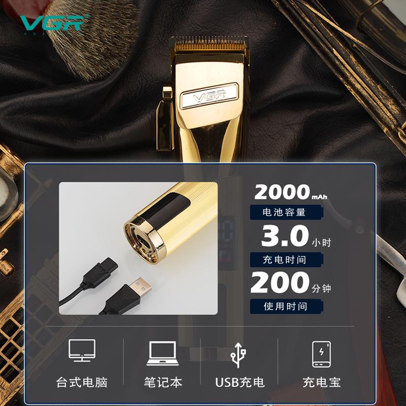 VGR金属电推剪 智能油头电动理发器 发廊专用静音电推子 家用电剪