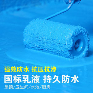 水迪化妆室鱼池防水涂料JS水池饮水池游泳池防漏胶楼顶室外屋顶天