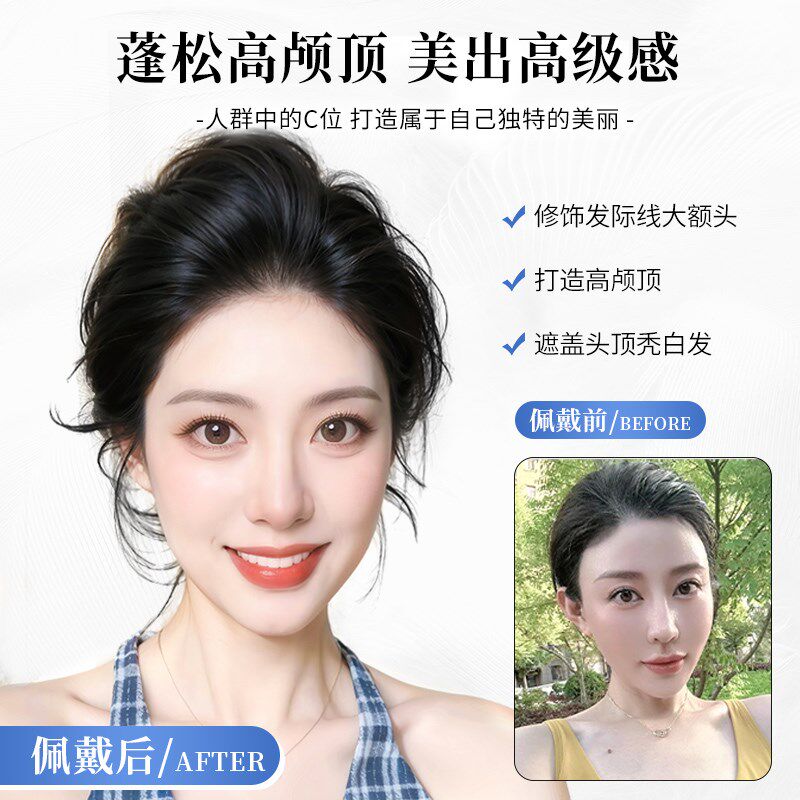 少女碎发假发片女头顶轻薄真发隐形无痕蓬松高颅顶补发刘海假发