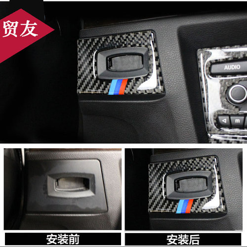 适用于宝马3系e90 e92内饰碳纤维改装320i一键启动装饰贴钥匙孔框
