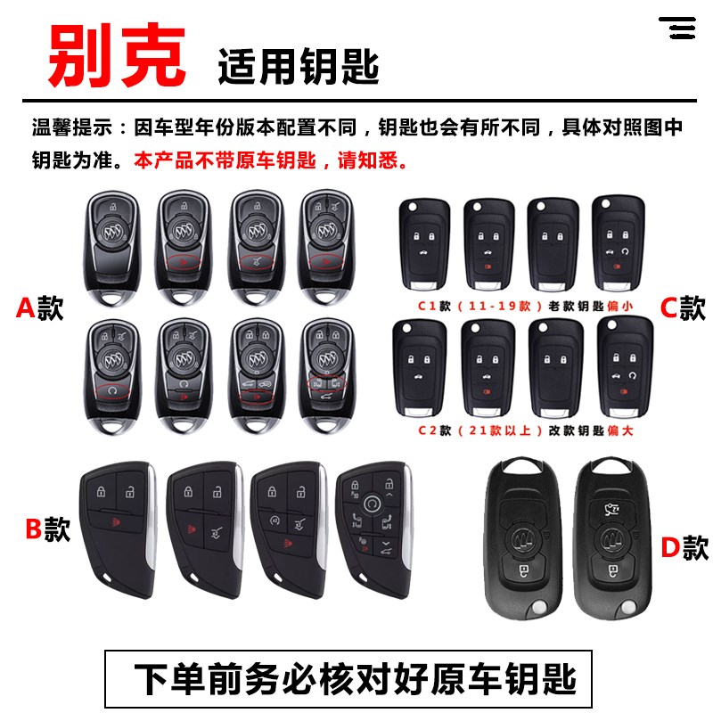 别克钥匙套昂科威新君威20款君越GL6昂科拉GX汽车钥匙包扣高档女