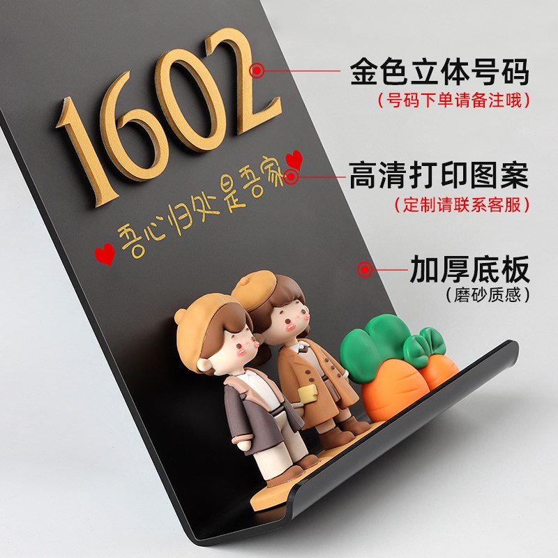 门牌号码牌家用入户玄关门口可爱玩偶摆件个性装饰三口之家定制网