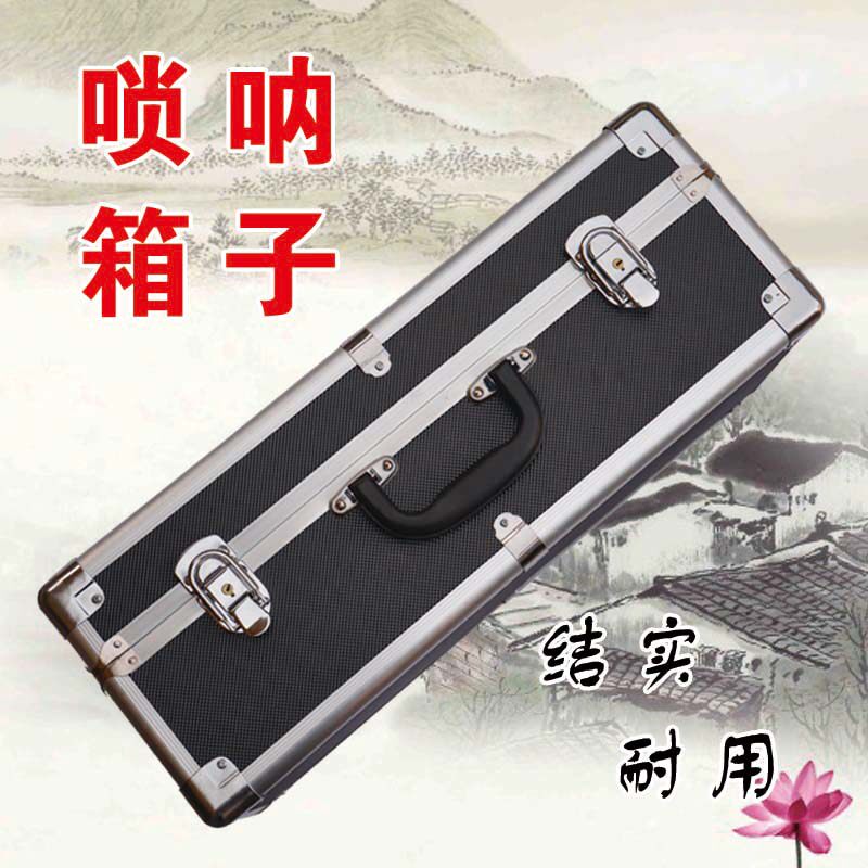 唢呐乐器专用唢呐箱子高档盒手提专业铝合金箱子航空箱可背可提