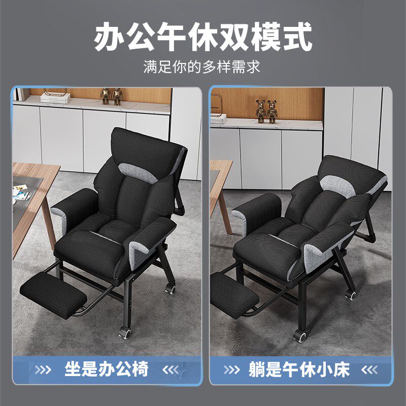 午憩宝躺椅办公电脑椅家用老板椅舒适久坐书房书桌椅子可躺午休床