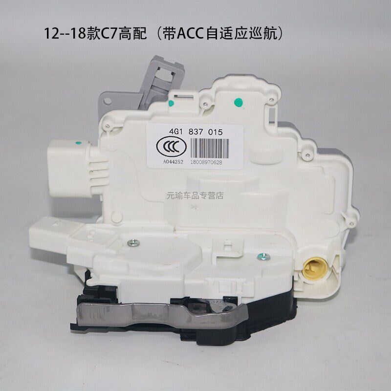 适配奥迪12--18款A6LC7车门锁块闭锁器中控锁车门锁C7锁块闭锁器