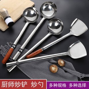 不锈钢炒勺  厨师专用炒菜勺子酒店饭堂打菜勺食堂商用粥勺分菜勺