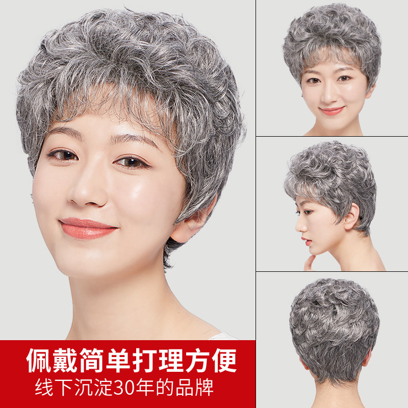 假发短发女2021年时尚新款全头套式女士中老年造型假发套卷发发型