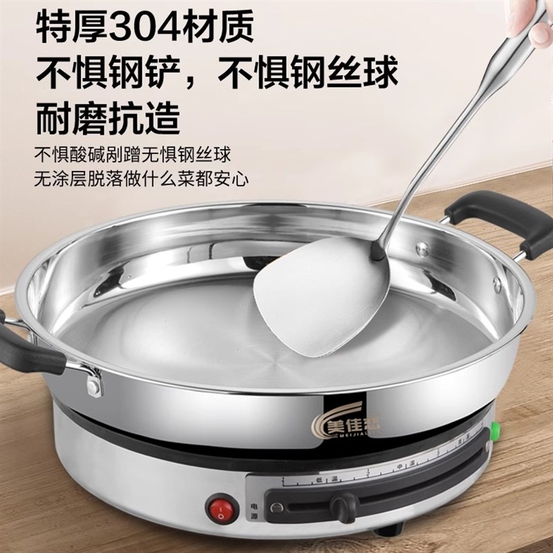美佳恋电饼锅多功能家用电煎锅单面电烙饼锅加大不锈钢加深电饼铛