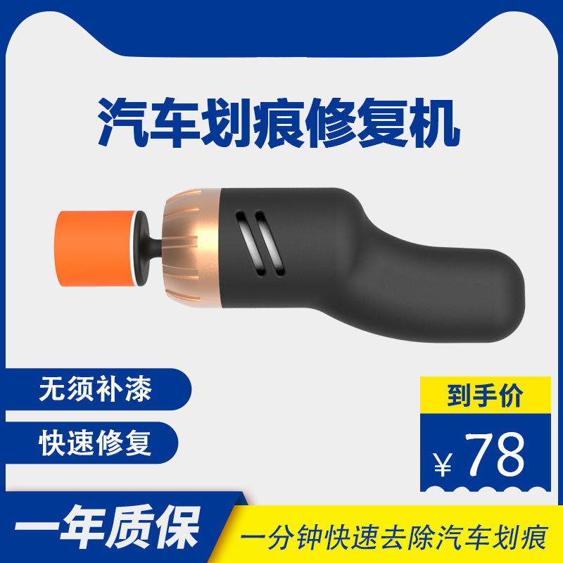 车用手持小型抛光机手动电动划痕修复打蜡机汽车抛光油漆打磨神器