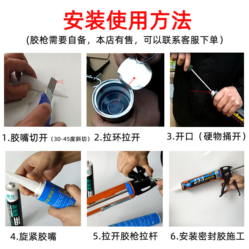 玻友汽车挡风玻璃胶355黑色钣金胶253白色焊接缝防水聚氨酯密封胶