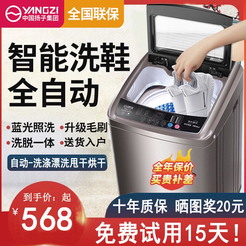 2023新款洗鞋机全自动家用小型懒人神器洗脱一体带烘干智能刷鞋机