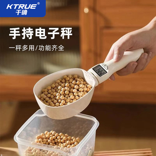 量勺电子秤狗粮猫粮称重勺子克数勺厨房勺食物定量勺刻度计量勺称